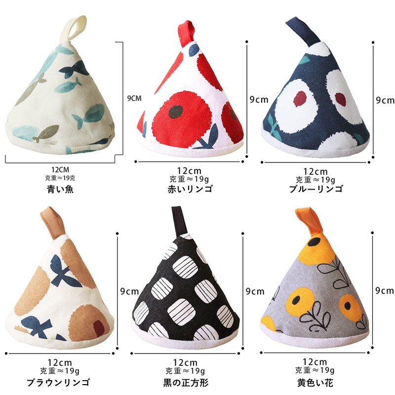 Hakona Triangle Pot Holder, Set of 2, Stylish, Cute, Fish