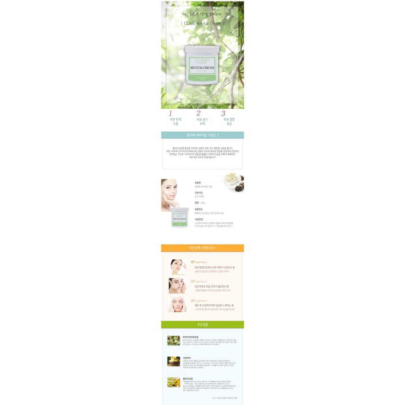 Clave Vital Toner Lotion Cream 3 types + free trial