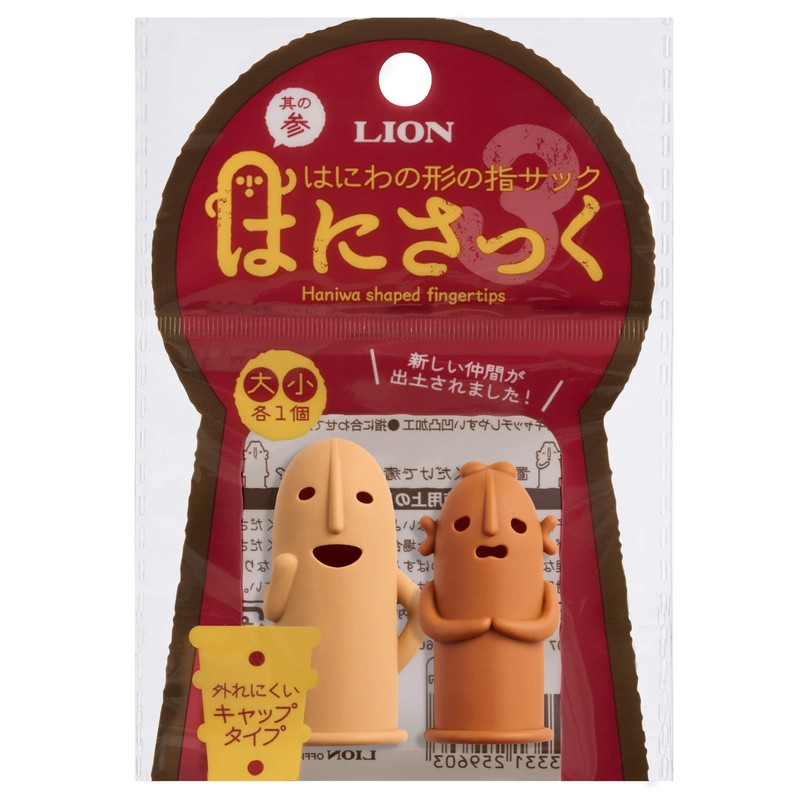 Lion Office Equipment Haniwa-Shaped Finger Sack, Hanisaku, 2-Piece Set of