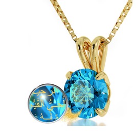 Yellow Gold Plated Arabic Necklace Islamic Ayatul Kursi Inscribed in 24kt Gold on Blue Crystal, 18"