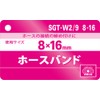 SK11 Hose Band SGT-W2/9 8-16mm