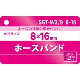 SK11 Hose Band SGT-W2/9 8-16mm