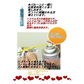 補充用ヘリウムガス フワフワ缶2本セット１１．６Ｌ アルミ風船に補充に便利