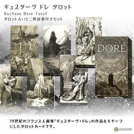 Gustave Dorè Tarot Gustave Dorè Tarot (Includes Tarot Divination Manual) (Genuine Lo Scarabeo Product)