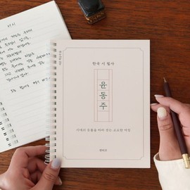 Stationery and Office Supply Notebook for school, and desk organization, writing planning or paper accessory, and Desk, Everyday Use, Travel, Home, Option 69