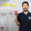 グロング BCAA アミノ酸 トライアルパック 10g エナジードリンク風味