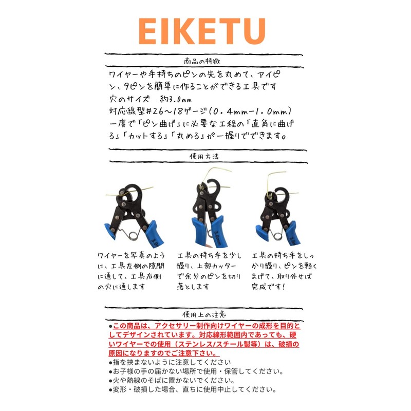 One-Step Looper (3.0mm) Eye Pin Easily Creates 9 Pins