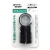 Yazaki Chemical Φ28 Erector Metal Joint HJ-10 Set S