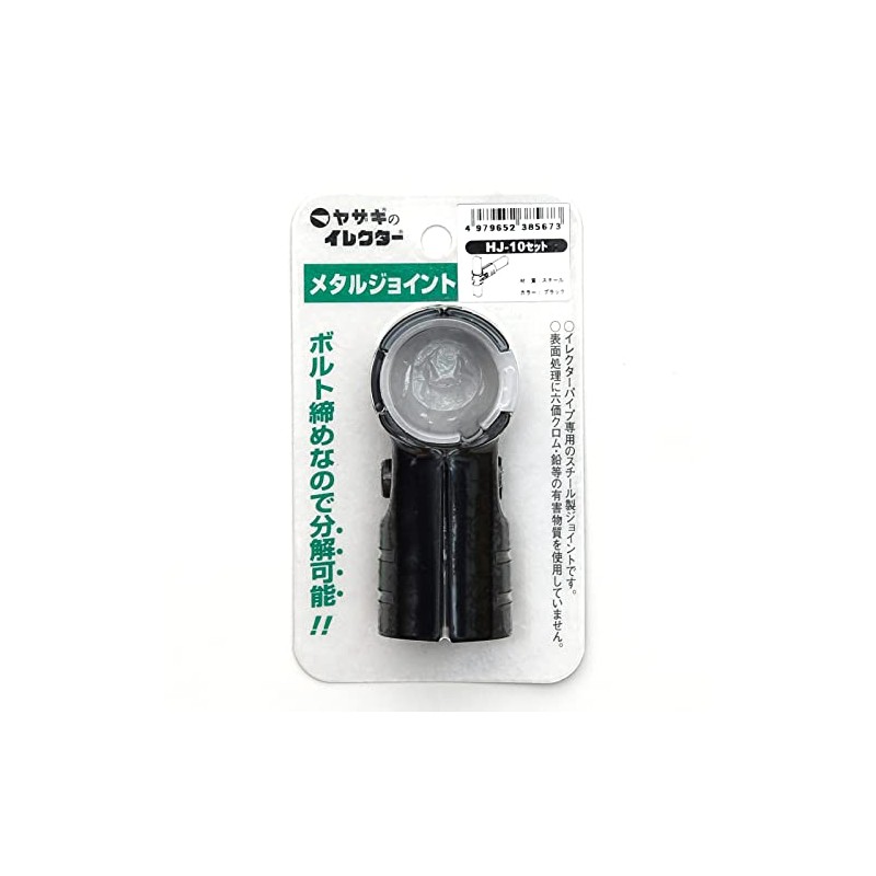 Yazaki Chemical Φ28 Erector Metal Joint HJ-10 Set S