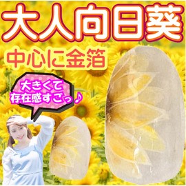 Sunflower Nail Tip, Round Shape, Yellow, Summer, Made in Japan