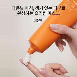 Sulwhasoo 갤러리아 설화수공통여윤팩 120ml GALLERIA Sulwhasoo Soothing Moisturizing Mask 120ml