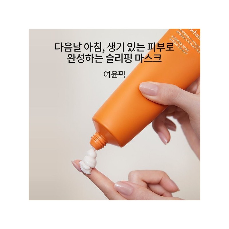 Sulwhasoo 갤러리아 설화수공통여윤팩 120ml GALLERIA Sulwhasoo Soothing Moisturizing Mask 120ml