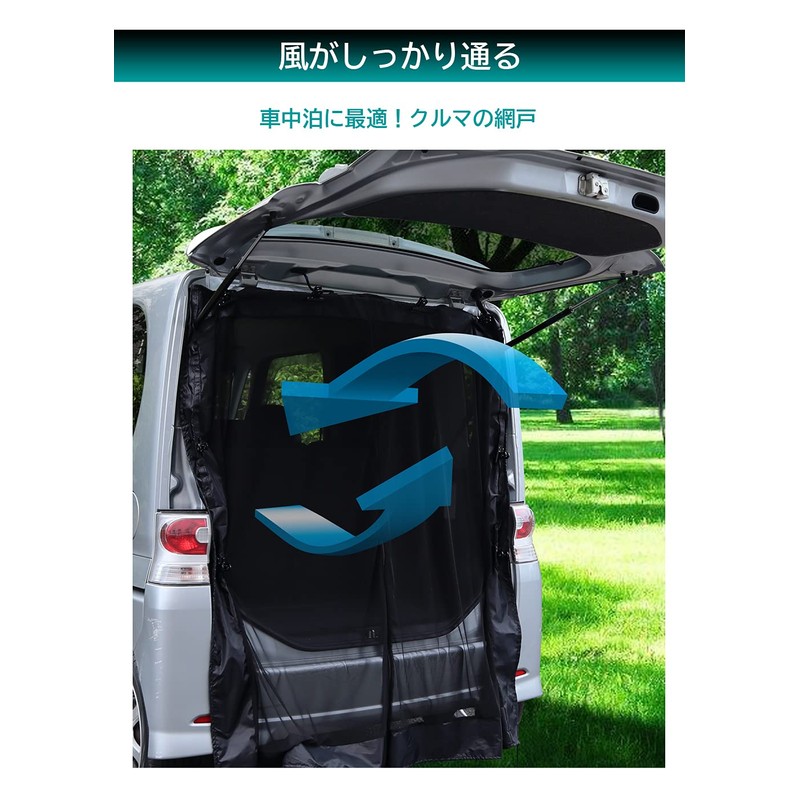 Meltec WP-34 Car Window Net, For Back Doors, 69.9 x