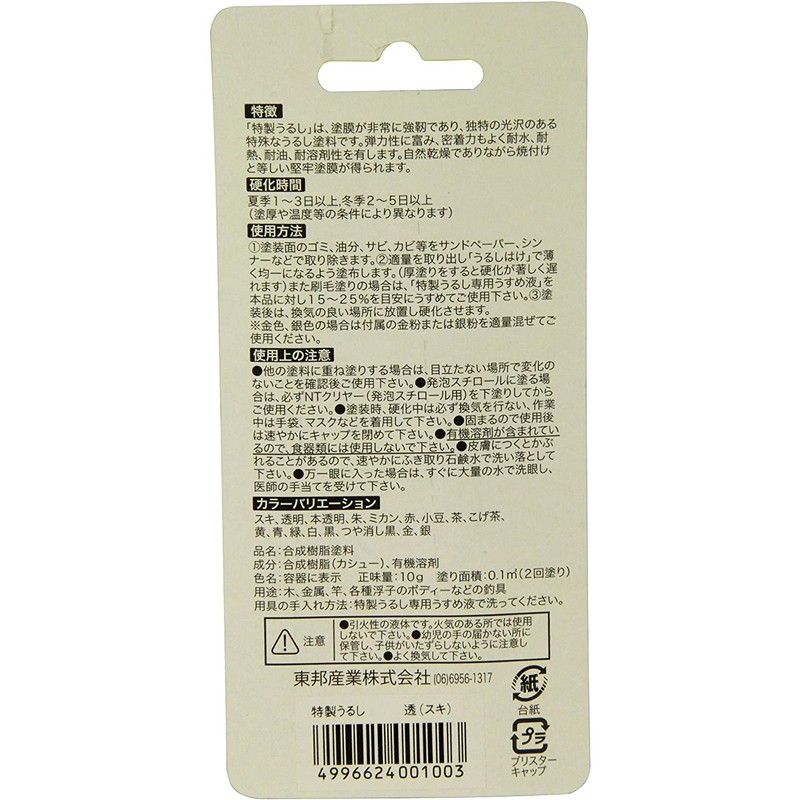 TOHO, Inc. Special Lacquer, clear