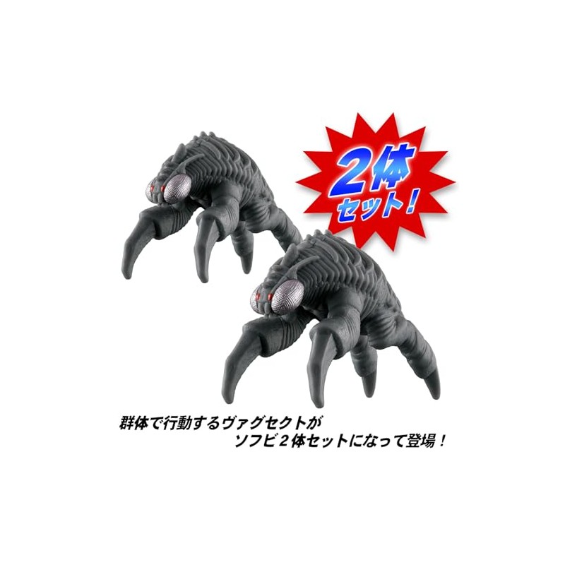 Bandai Ultra Kaiju Series 232 Vagsect
