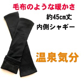 R13 Warm Long Leg Warmers, Men's, Thermal, Thermal, Velour Lining, Leg Warmers, Women's, Shaggy Lining, Black (1 Pair of Black), 1 Pair Black