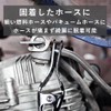 TKY Hose Remover, Hose Plier, Remover, Hose Removal, Replacement, Removal,