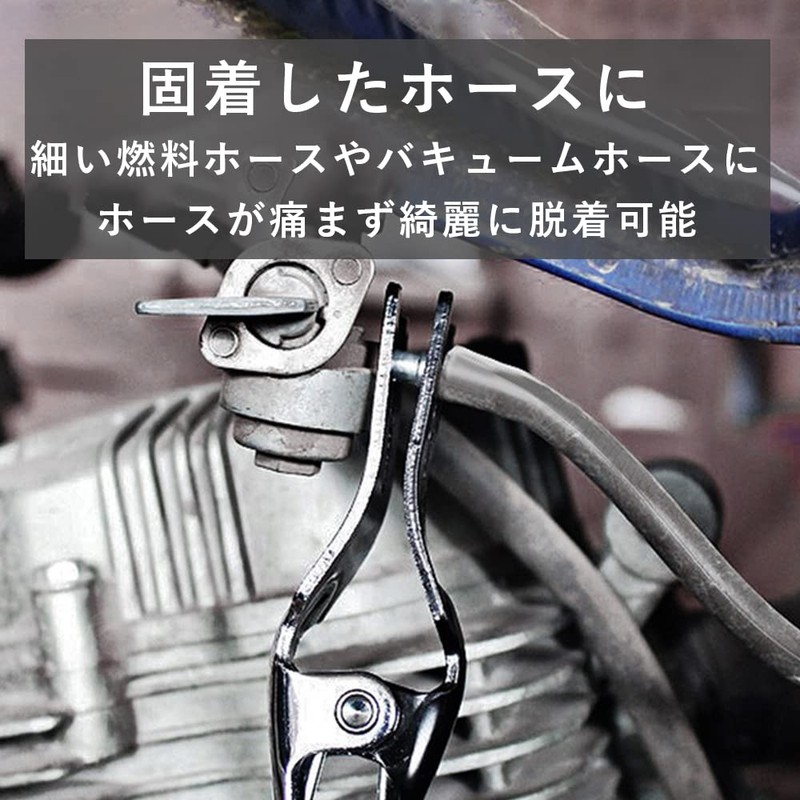 TKY Hose Remover, Hose Plier, Remover, Hose Removal, Replacement, Removal,
