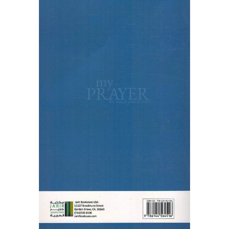 My Prayer: the second pillar of Islam
