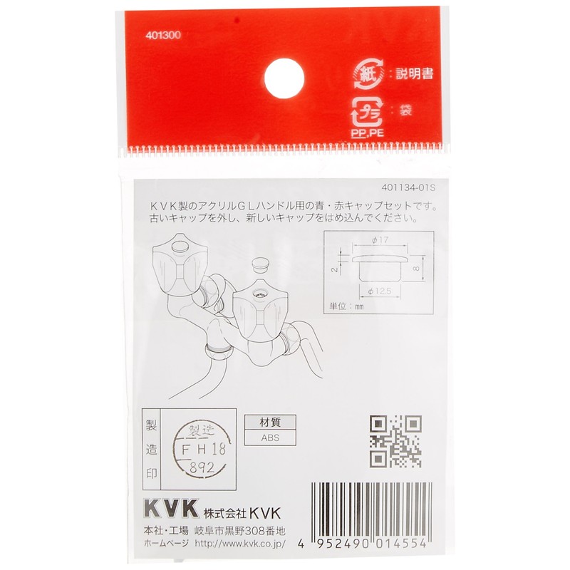 KVK PZK3GL-2 Cap for GL Handle Blue and Red