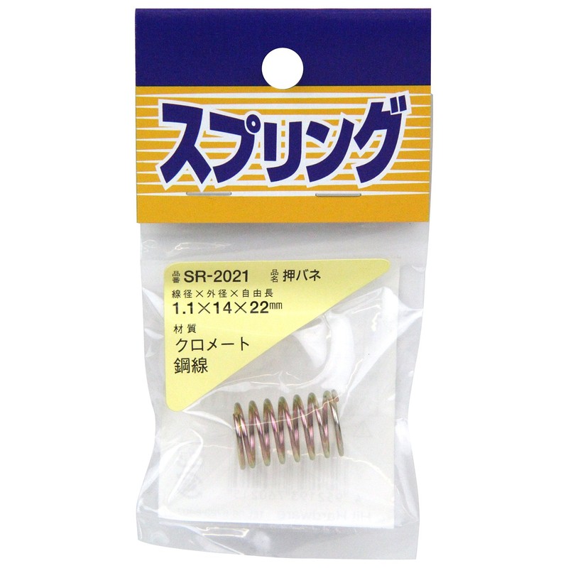 Tsuchino SR-2021 Chromate Push Springs, Pack of 1