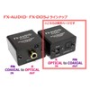 FX-AUDIO- FX-D05J OPTICAL to COAXIAL High Resolution SPDIF Interface Converter