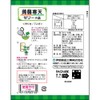 Ina Foods Konnyaku Agar Jelly Green Apple, 4.3 oz (125