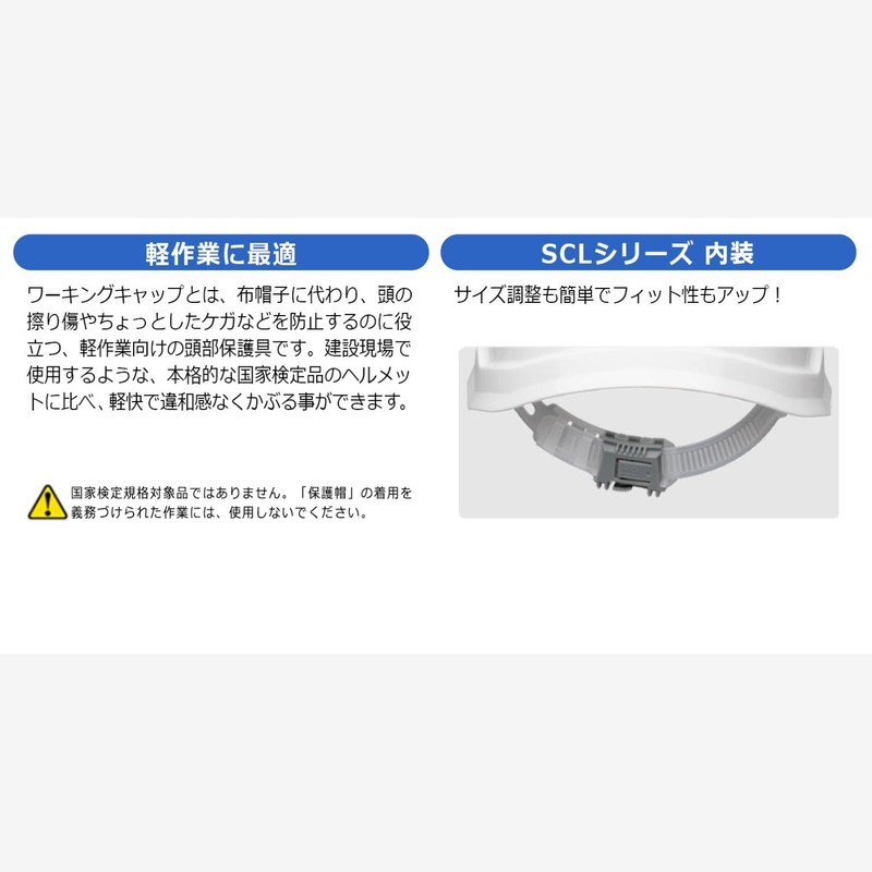 ミドリ安全 軽作業帽 SCL-300VA ライトブルー