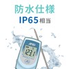 A&D 中心温度計 AD-5605C 幅42×奥21×高93mm