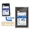 Oldy P-49 Trash Bags, Black, 11.7 gal (45 L), Extra