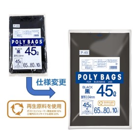 Oldy P-49 Trash Bags, Black, 11.7 gal (45 L), Extra Thick, 10 Pieces, Height 31.5 x Width 25.6 inches (80 x 65 cm), For Disaster Prevention, Emergency Storage, Polybag Business