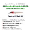 Ima Rocket Bait 75 Pink & Pink