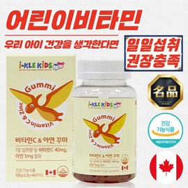 IcleKids Children's Vitamin C & Zinc Gummies (2.2g/60 Gummies) 2 Count