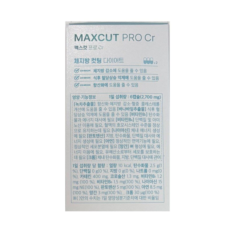Maxcut Pro Chrome 1 box 120 capsules + mid-sensibility pill