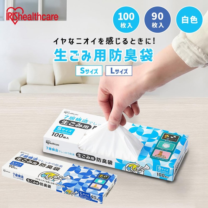 アイリスオーヤマ 生ごみ用防臭袋 Lサイズ 90枚入り 防臭 生ごみ おむつ ペット ホワイト 7層構造