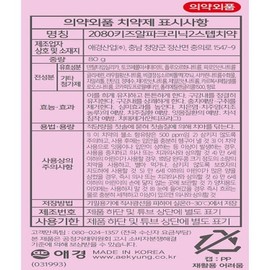 2080 Kids Clinic Alpha (Ages 3 and up) Fruity Scent 80g x 12 packs / 2080키즈크리닉 알파 (3세 이상) 프루티향 80g x 12개