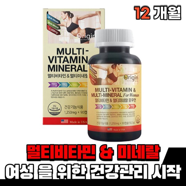 [On Sale] Ministry of Food and Drug Safety Certified Women&#39;s Multivitamin Multivitamin Women&#39;s Mineral 30s 40s Women for Women Large Capacity Health Functional Food High Capacity Mom / [온세일]식약처인증 여성 종합비타민 멀티비타민 여자 미네랄 30대 40대 우먼 포우먼 대용량 건강기능식품 고용량 엄마