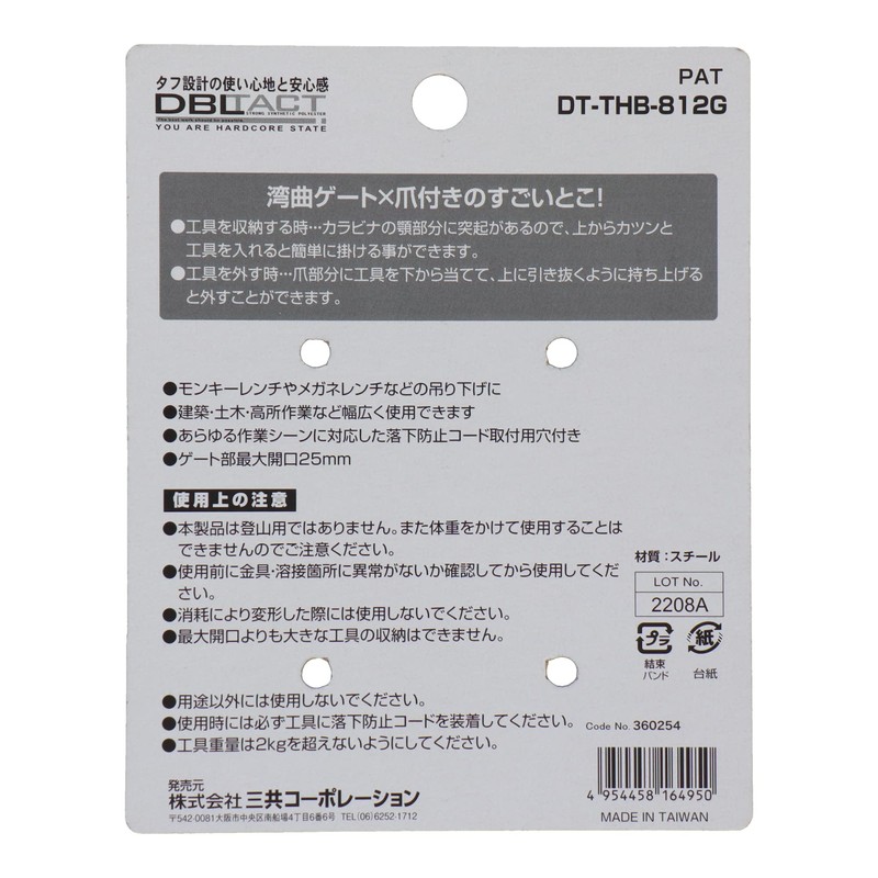 Sankyo Corporation Carabiner Tool Holder Double Gunmetal Tool Hook DT-THB-812G
