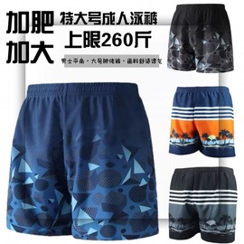 Men's Beachwear Board Shorts Swim Trunks TK12 - Free Size (Up to 130kg) 9859 Black 5ea