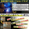 neuneu Welding Surface Magnifying Plate, Magnifier, 2.0 x 4.3 inches