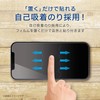Elecom PM-S205FLGT Aquos Sense4 Lite Film Tempered Glass, 3rd Degree