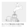 Takagi G1074GY Lacroch Faucet Branch Shower