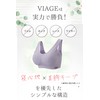 Viage Beauty Up Night Bra, High Sides Design, Wireless, Back