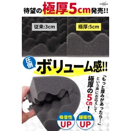 Ready-to-Use Corrugated 2.0 inches (5 cm), Set of 4, Ultra Thick, Corrugated Foam Foam Sponge, Sound Absorption, Cushioning Material, 9.8 x 9.8 inches (25 x 25 cm), Density 56.0 lbs/m3
