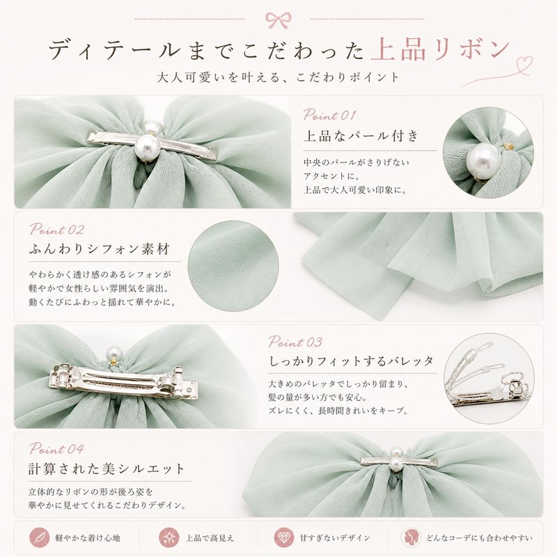 リボン シフォン バレッタ 大きめ 結婚式 お呼ばれ 髪飾り パール ヘアアクセサリー ヘアクリップ