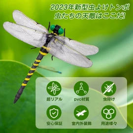 2024 Model Dragonfly Bug Protection Strap and Safety Pin Included PVC Material Fishing Indoor Decoration Veranda Screen Decoration Climbing Camping Outdoor (8 Pieces)