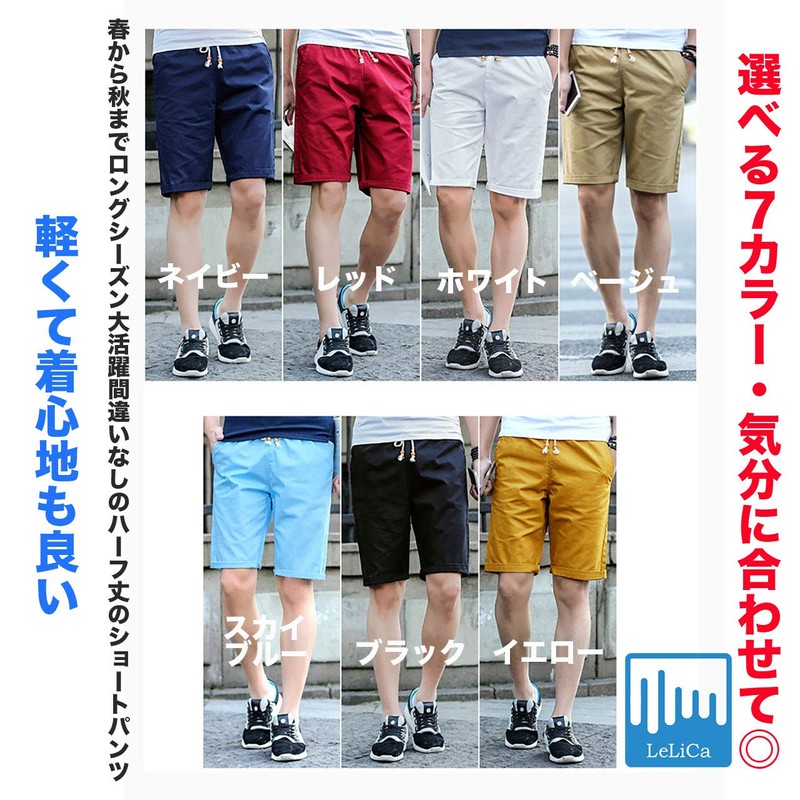 Lerica Men's Loose Solid Half Chino Shorts, Shorts,, Black