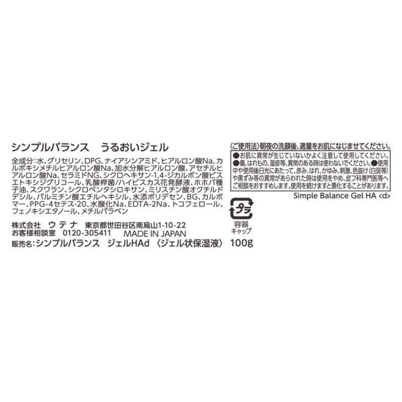 Utena Simple Balance Moisturizing Gel 3.5 oz (100 g)