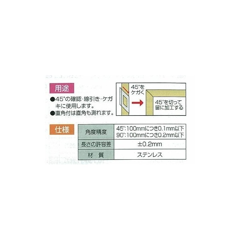 Shinwa Sokutei 62162 Stopping Ruler with Wide Width Base, Width
