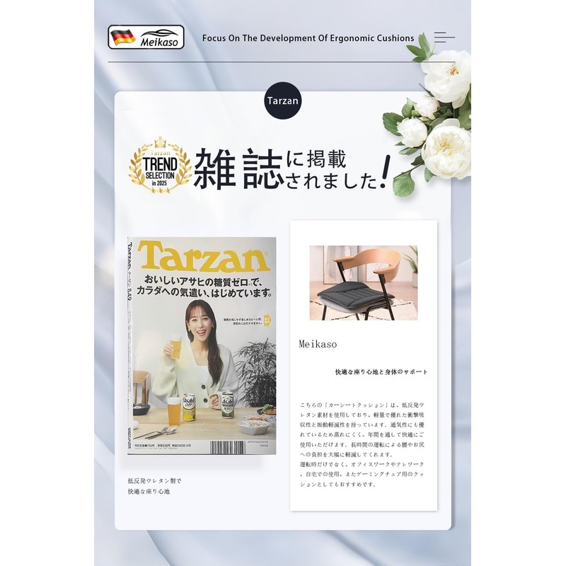 【柔道整復師推薦】Meikaso シートクッション 椅子座布団 低反発 車の座布団 通気性 四季汎用 滑り止め 弾性 車